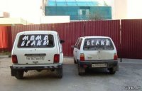 Из Оки сделать пикап? А это вообще законно?