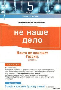 Демотивируй