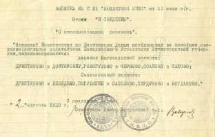 Смешные названия населенных пунктов