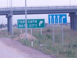 Смешные названия населенных пунктов