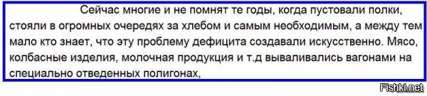 Господи, какой дремучий бред семиклассника, имеющего "тройку" по русскому языку!
Какой дикий инфантилизм, граничащий с олигофренией!
Какое по-детски наивное восприятие мира!
Какой узкий кругозор!
Какие убогие знания!
Тут даже не хочется спорить: смысла нет.
А кое-что добавить надо.
=======================
Вот как производится классический вброс.
Сначала пишется абсолютнейшая херня

а затем добавляется фразочка

Ну... типО... это же ВСЕМ давным-давно известно. Это непреложный факт. Это ясно, как Божий день.
А потом на этом ложном посыле (вбросе) можно строить хрень любой архитектурной сложности и самой невероятной глупости.