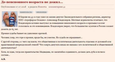 А вот и карма достала.