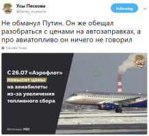 Уже завтра подорожают авиабилеты