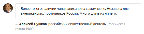 В подарке Путина Трампу нашли чип — но не тот, о котором все подумали
