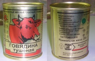 По моему бооольшому опыту поедания покупной тушенки, эта самая правильная!