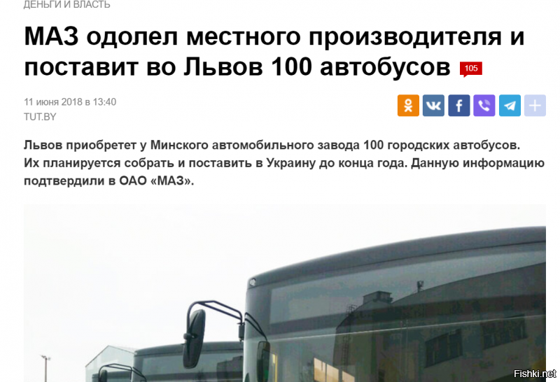 Пипец! Львов (ранее выпускавший автобусы для всего союза) закупил в Минске 100 автобусов!!!