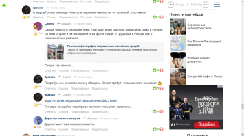 Давно за ним наблюдаю. Всегда ярый поборник режима, оправдывет абсолютно любую его подлость. Как и кремлебот Воронихин. Но тот больше по постам специализируется, комменты редки и более обдуманны. Zair pal еще типа у них интеллектуал, сыплет кучей видео и ссылок. Причем дает явно смонтированные на фабрике троллей видео, где рассказывается о каких-то абсолютно абсурдных комментах противников режима, все равно никто не проверит. И таким образом кремлебот пытается отнести всех кто против власти к безумцам и идиотам. Есть еще Дима Зыков. Очень похож на Макса Викторова, тоже куча кратких комментов везде. Активно работал в постах перед выборами в госдуму. Воможно это его второй профиль, для создания массовости. Редко появляется. 
А такие кремлеботы, как Сергей Кхорев, dpazuzu и Серега с красной рукой на аватарке не стесняясь загоняют оппонента в глубокие минуса, кидая по 10 минусов и больше за несколько минут. Вот как они мило между собой общаются, помогают друг другу. Этот с кармой 109 тыс тоже абсолютно всегда отмазывает власть.