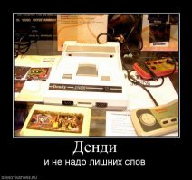 Сыграй со мной:игры на Dendy