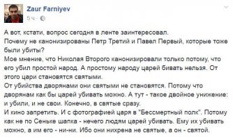 Депутат требует возбудить уголовные дела об убийствах еще трех русских царей