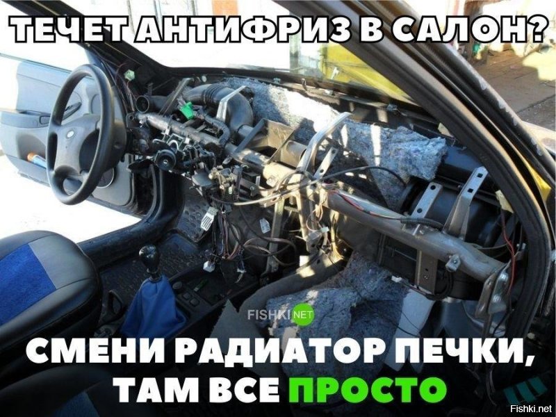 Движок на печку газели стоит 1.500 . Замена 9 000 рублей . С газели надо вынести ВСЁ ! ....