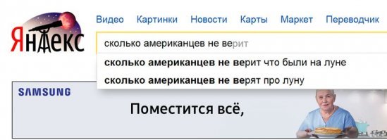 52 % канадцев не верят что американцы летали на луну