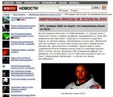 52 % канадцев не верят что американцы летали на луну