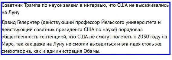 52 % канадцев не верят что американцы летали на луну