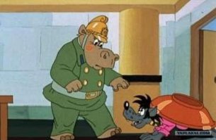 наших "Ну, погоди!" насмотрелись.