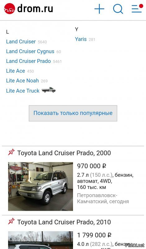 Вот, как должен работать нормальный автором, на примере одной только Тойоты. А есть ещё Хонда, Митсубиси, Ниссан, Дайхатсу, Исудзу, Сузуки. У каждой есть версии всех категорий авто (седаны, универсалы, спорткары, миникары, микрогрузовики, микроавтобусы, мотоциклы, электроника, бытовая техника). Более того. Каждая модель проходит рестайлинг каждые 3-4 года и меняется на новую версию или модель через 5-7 лет.
А тут три-четыре модели впаривают и те французские изначально. Видимо из России все люди с мозгами поуезжали давно. Остались воры (крысы у народа тянущие последнее), чиновники, планктон офисный, барыги и военные с ментами. Автором это индикатор интеллекта и умения нации. Либо им гордишься, либо как у нас.... Пару моделей и всё. И те будут мусолить лет пятнадцать, пока морально не устареют.