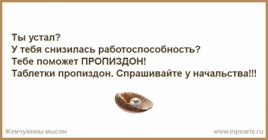 Люди, которым очень скучно на работе