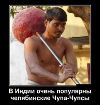 Демотивируй