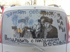 Крутые арты отечественных автомобилей с душой