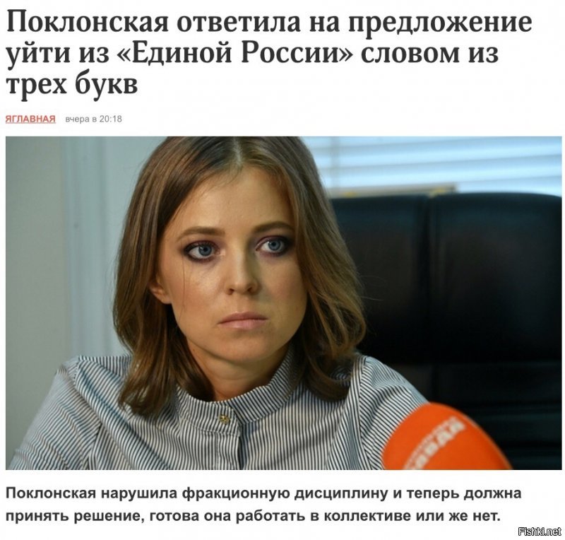 Политические коментарии - 546