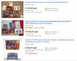 Ностальгия, которой не было-Nintendo 64