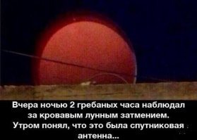 Сегодня я впервые в жизни увидел Марс невооружённым глазом