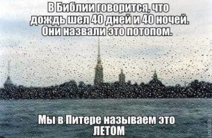 у нас в этом году неправильное лето, я уже третью неделю в машине кондиционер включаю ...