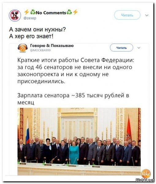 Ну чего доипались?! Это самые безвредные 46 сенаторов. Пусть работают дальше.