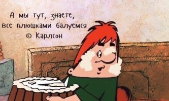 15 легендарных фраз из советских мультфильмов
