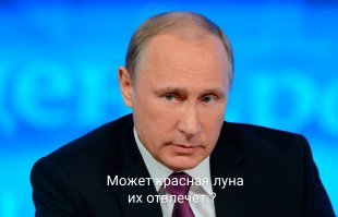 Земляне наблюдали за красной Луной