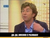 Ты чего здесь выбросил?!