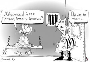 Интересные факты о фильме «Д'Артаньян и три мушкетёра»