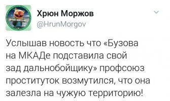Возликуйте! Московская мэрия скоро снесёт "Дом-2"