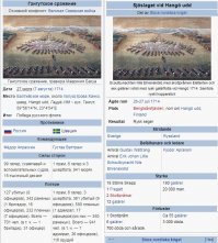 Ну и варианты из вики про Гангут.
