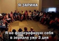 Чё за имя такой дурацкое - зарина?? Мож, "зарин"?