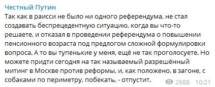 Версия телеграма, да будет проклято это имя на всей территории, подконтрольной роскомнадзору.