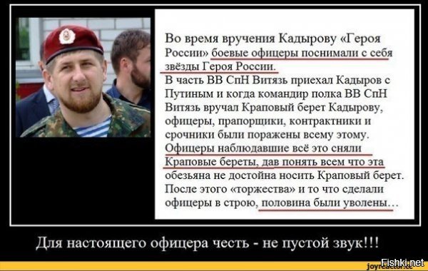 Обесцениваются не только спортивные награды.
Кадыров к тому же ещё и акадамик.
