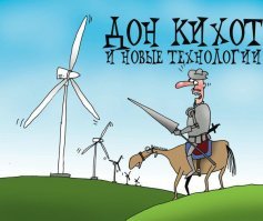 Дон Кихоту Ломанчскому понравилось бы, только Росинанта на корабль сменить надо. :)