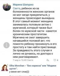 Кстати, о беременности