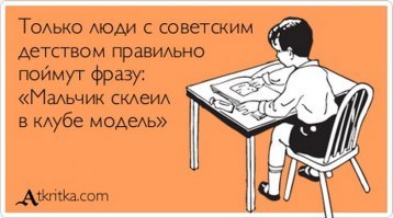 К сожалению сейчас именно так как на картинке ниже...
Мои любимые журналы - Моделист-Конструктор, ЮТ, Техника молодежи, Наука и жизнь, Рационализатор и изобретатель...