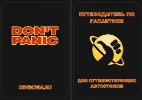 Краткий путеводитель по Солнечной системе