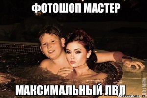 Творцы из Одноклассников, которые немного слишком увлеклись фотошопом