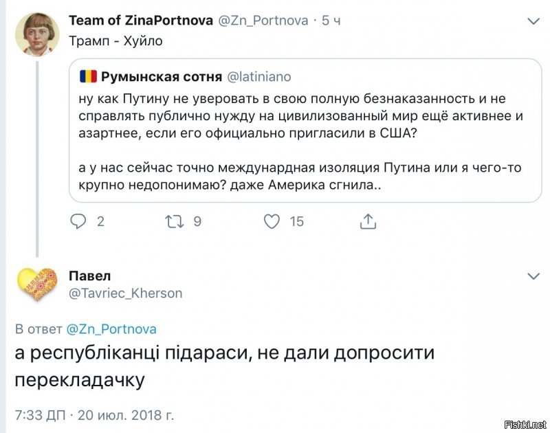 Политические коментарии - 548