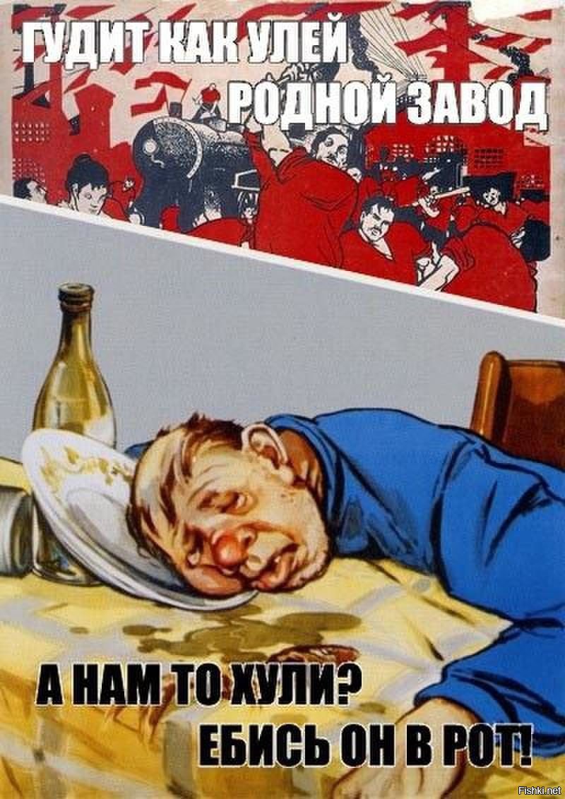 Советские плакаты юмор
