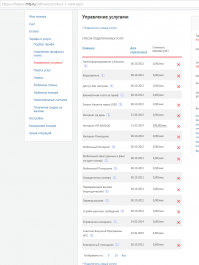 а зайти раз в месяц на такую страницу ,вам религия запрещает?
нае.бывают совсем уж слабоумных ,и тех у кого руки веером из ж.опы торчат.
Купил симку - зайди в личку :по отменял ВСЕ ЛИШНИЕ УСЛУГИ ,по запрещал международку, подписки и развлекалки.