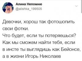 Творцы из Одноклассников, которые немного слишком увлеклись фотошопом