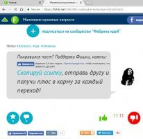 Каждому, кто поставил плюс этому посту - моя личная благодарность.
.
