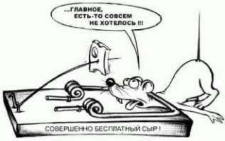 Как выиграть уникальную возможность заплатить банку?