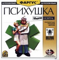 С шедевральным переводом Фаргуса)))