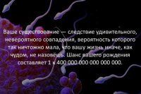 Блин какой же я удачливый. 1 на сколько там? И все кто вокруг меня тоже супер удачники.