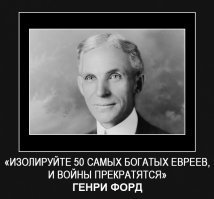 Орденоносец Третьего Рейха. Темная сторона Генри Форда